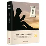 ㊣♡♥童年高爾基㊣版原著完整版小學六年級課外書經典閱讀課外書籍推薦經典書目四五年級名著少兒讀物世界名著外國小說兒童文學#