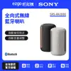 SONY 頂級無線藍牙揚聲器 SRS-RA3000 (原廠公司貨-免運費)