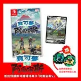 在飛比找遠傳friDay購物精選優惠-任天堂 NS SWITCH 寶可夢傳說 阿爾宙斯 純日版 有