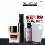 【植村秀】官方直營 無極限持久定妝組(SHU UEMURA/輕粉底+定妝噴霧)