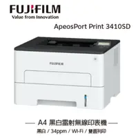 在飛比找蝦皮商城優惠-FUJIFILM 富士軟片 ApeosPort Print 