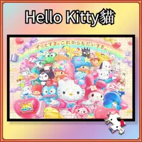 在飛比找蝦皮購物優惠-新品Hello Kitty300片木質拼圖 兒童益智玩具 凱