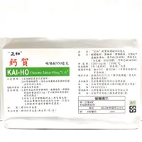 在飛比找蝦皮購物優惠-正和 鈣賀 咀嚼錠 檸檬酸鈣 補鈣 950mg 100顆