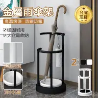 在飛比找PChome24h購物優惠-公司/家用雨傘收納架(雨傘架 雨傘收納架 雨傘置物架 雨傘瀝