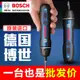 博世電動螺絲刀迷你充電式起子機鋰電螺絲批3.6V電動工具Bosch GO