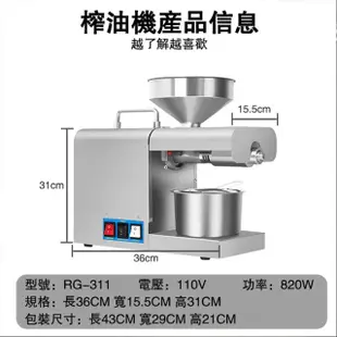 【Josogo】晨曦 家用榨油機 冷熱榨小型不銹鋼機 全自動加工榨油機(芝麻\花生\大豆\菜籽)