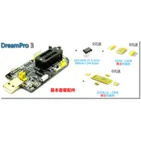 在飛比找蝦皮購物優惠-【小黃鴨特價賣場】DreamPro3 編程器 ，脫機拷貝US