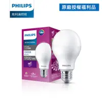 在飛比找蝦皮商城優惠-Philips 飛利浦 超極光真彩版 6.8W 8.8W 1