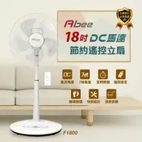 在飛比找PChome24h購物優惠-Abee快譯通 18吋DC變頻無線遙控電風扇【F1800】