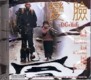 The King of Masks VCD Chu Yuk Mandarin NEW English Subtitles RARE