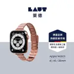 【LAUT 萊德】APPLE WATCH 38/40/41MM 時尚不銹鋼錶帶-玫瑰金