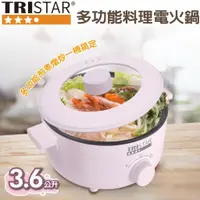 在飛比找蝦皮購物優惠-現貨 TRISTAR 三星 3.6L多功能料理電火鍋 GN-