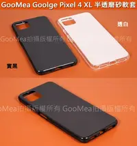 在飛比找Yahoo!奇摩拍賣優惠-GMO 特價出清Goolge Pixel 4 XL 軟套 布