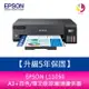 【升級5年保固】EPSON L11050 A3+四色/單功能原廠連續供墨 需另加購墨水組*3【APP下單最高22%點數回饋】