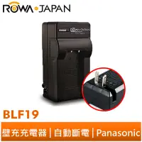 在飛比找蝦皮商城優惠-【ROWA 樂華】FOR Panasonic 國際牌 BLF
