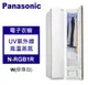 Panasonic 松下 電子衣櫥 雙重除菌 UV紫外線+高溫蒸氣 (N-RGB1R-W)