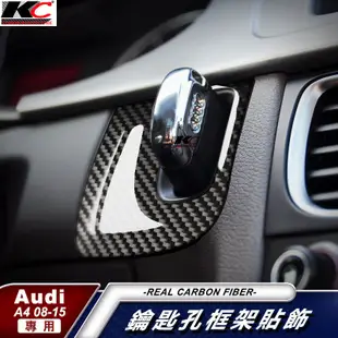 真碳纖維 AUDI 奧迪 卡夢貼 碳纖維 IKEY 啟動鈕 方向盤 卡夢 改裝 S4 B8 A4 A5 A6 改裝