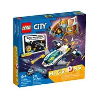 在飛比找蝦皮購物優惠-樂高 LEGO 60354 CITY城市系列  火星太空船探