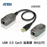 在飛比找Yahoo!奇摩拍賣優惠-ATEN 宏正 USB Cat.5 延長器 60公尺 UCE