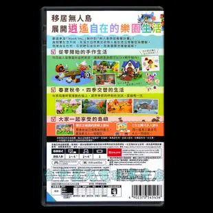 Nintendo Switch 動物之森 集合啦 動物森友會 【中文版 中古二手商品】台中星光電玩