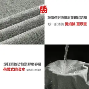 【好物研究室】200x180仿亞麻防水加厚浴簾(浴簾 掛簾 隔斷簾 窗簾 門簾 遮擋簾)