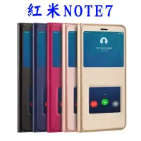 在飛比找蝦皮購物優惠-免翻蓋接聽 小米 8 A2 紅米 NOTE7 皮套 翻蓋式 