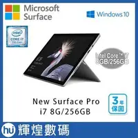 在飛比找Yahoo!奇摩拍賣優惠-【256G】Microsoft New Surface Pr