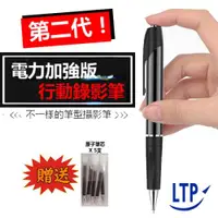 在飛比找ETMall東森購物網優惠-LTP 隱藏式鏡頭可循環邊充邊錄插卡筆型密錄器 加大電力升級