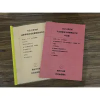 在飛比找蝦皮購物優惠-國考/專科考-司法三等考試_司法事務官法律事務組考試，收錄最