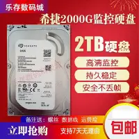 在飛比找Yahoo!奇摩拍賣優惠-Seagate/希捷 ST2000VX000 2T 7200