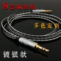 在飛比找樂天市場購物網優惠-頭戴式MSR7sr5耳機配線hd10 mdr-1a z100