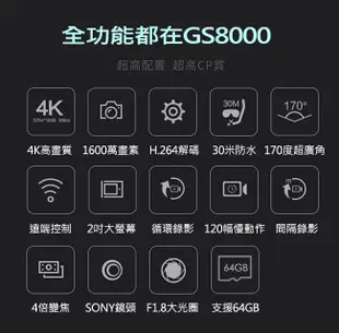 (送32GB)領先者 GS8000 4K wifi 防水型運動攝影機/行車記錄器 機車行車記錄器 (2折)
