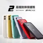 DEVILCASE 惡魔防摔殼二代 IPHONE