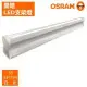 【歐司朗OSRAM】LEDVANCE 星皓 支架燈 3尺 15W 2組入