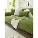 網紅沙發墊現代輕奢四季通用雪尼爾防滑簡約綠色沙發套罩蓋布巾