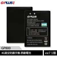 在飛比找蝦皮商城優惠-GPLUS GP800 4G資安防護手機-原廠電池 [ee7