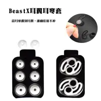 在飛比找蝦皮購物優惠-【免運+現貨】beatsx耳機套 耳套 耳塞 耳帽 入耳式 