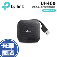 在飛比找蝦皮購物優惠-TP-LINK UH400 USB 3.0 4埠 口袋型集線