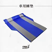 在飛比找Yahoo!奇摩拍賣優惠-【Treewalker露遊】車用睡墊 超載睡墊 自動充氣睡墊