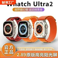 在飛比找樂天市場購物網優惠-智能手表s9頂配ultra2黑科技適用蘋果watch8男女成