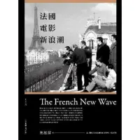 在飛比找momo購物網優惠-【MyBook】法國電影新浪潮 最新圖文增訂版(電子書)