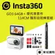 Insta360 GO 3 拇指防抖相機-64G版本+摩托車套件+原廠隱形自拍棒 重機出遊套組 東城代理商公司貨