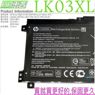 HP LK03XL電池適用 惠普 X360 15M 15Z 15-BP002TX 17M 15M-BP011 15-BP000 15M-BP012DX Zbook 15V G5 15-CN1007TX HSTNN-LB7U HSTNN-LB8J HSTNN-UB71 HSTNN-UB7I TPN-I129 TPN-W127 TPN-W128