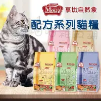 在飛比找Yahoo!奇摩拍賣優惠-莫比 Mobby 莫比自然食 貓飼料丨專業配方 無氧分裝包8