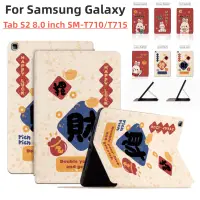 在飛比找蝦皮購物優惠-SAMSUNG 平板電腦智能保護套三星 Galaxy Tab
