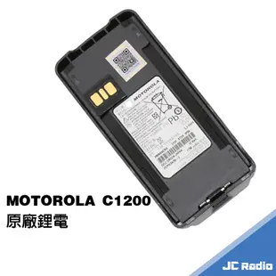 MOTOROLA XIR C1200 數位型無線電對講機 原廠配件 台灣公司貨