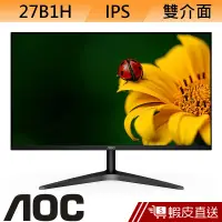 在飛比找蝦皮商城優惠-AOC 27B1H 27吋 IPS LCD 液晶螢幕 電腦螢