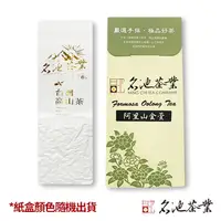 在飛比找PChome24h購物優惠-【名池茶業】工藝限定款阿里山金萱(150g x4)