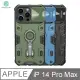 NILLKIN Apple iPhone 14 Pro Max 黑犀 Pro 磁吸保護殼 (7.7折)