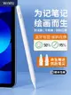 wiwu電容筆適用于applepencil蘋果一二代iPad Pencil9手寫筆air觸屏pro345觸控筆10ipencil適用apple pencil